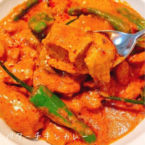 本格バターチキンカレー