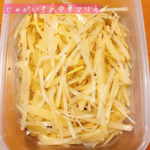 じゃがいものやみつき中華マリネ