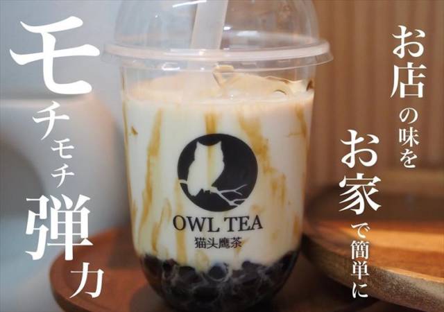 ザンザン黒糖タピオカドリンク