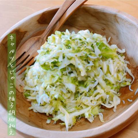 キャベツとじゃこの柚子胡椒和え