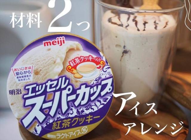 ミルクティーラテ